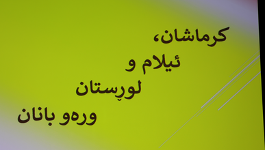 سمیناری