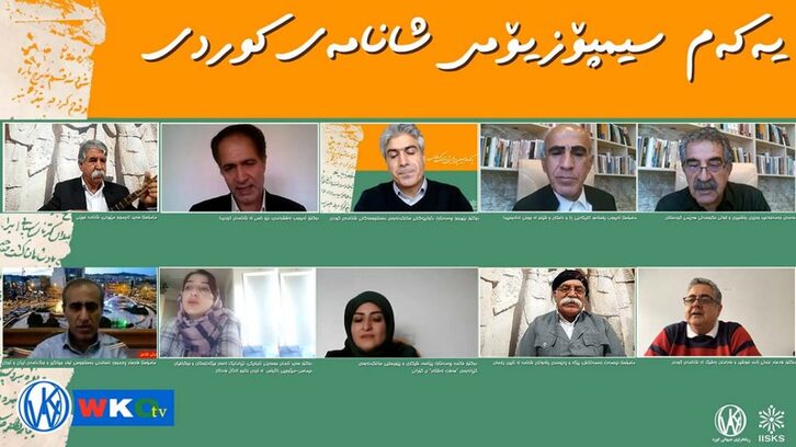 یهکهم سیمپۆزیۆمی شانامهی کوردی